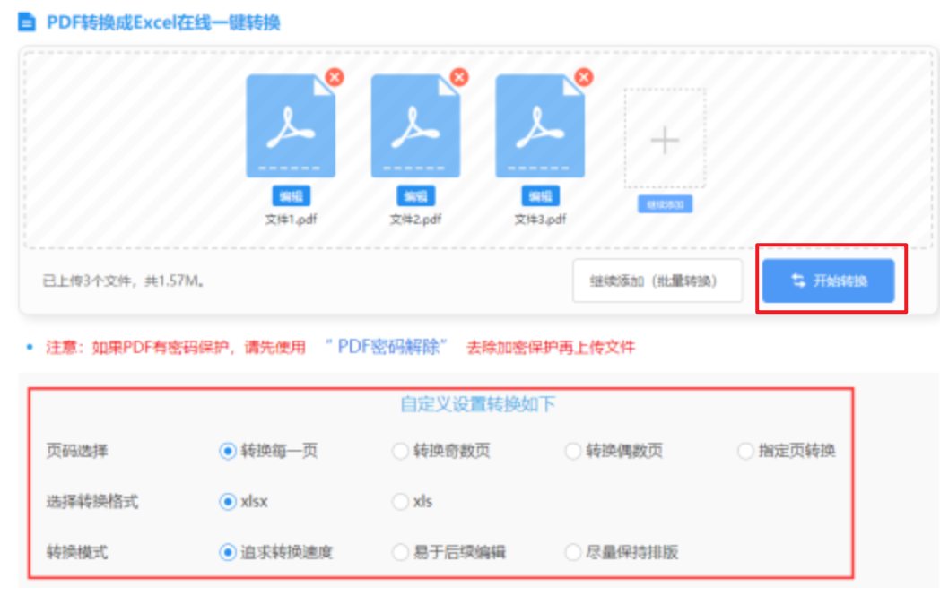 凤凰彩票官网入口正式版使用讲解 - 开始转换